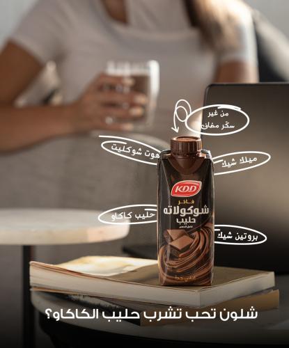 كي دي دي-حليب الشوكولاتة الفاخر 250 مل