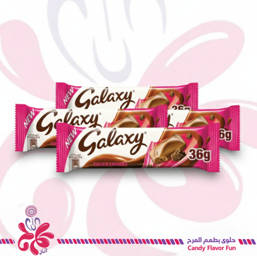 شوكولاتة جالاكسي كوكيز كرامبل 3*36جم
