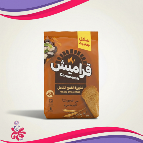 قراميش شابورة القمح الكامل 375جم