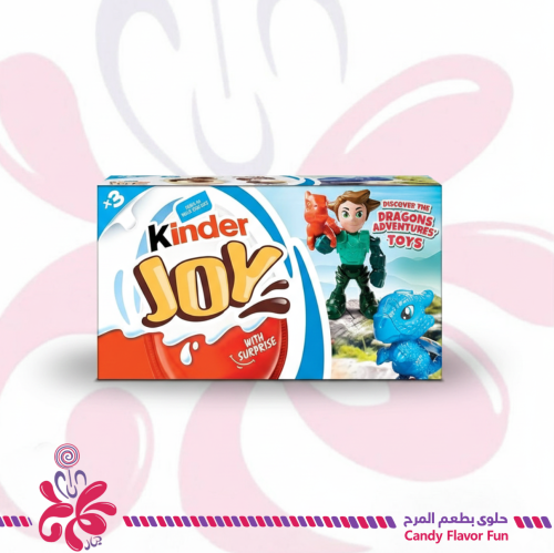 كيندر جوي 3*20جم