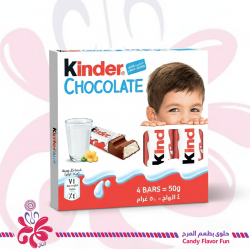 شوكولاتة كيندر 50جم