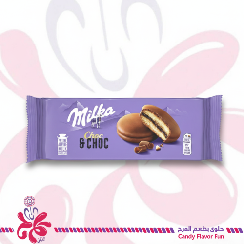 ميلكا شوكولاتة 150 جرام