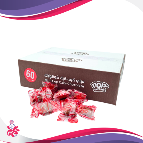 بوب سويت-كب كيك شوكولاتة 60 حبه