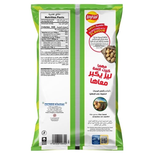 ليز رقائق البطاطس بالملح والخل 165 جم