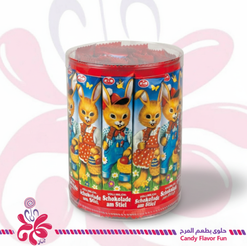 مصاص ارنوب شوكولاته بالحليب 20*15جرام
