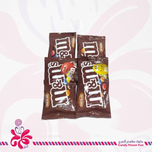 ام اند امز حبيبات شوكولات 4*45جم