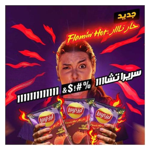 ليز حار نار 170 جرام