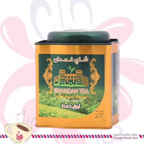 شاي غمدان أسود فاخر 150جم