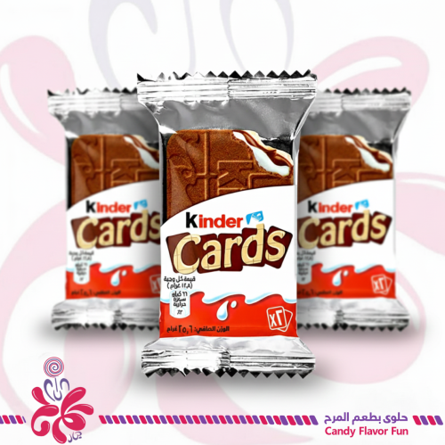 كيندر كاردز 3*25جم