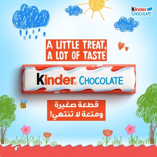 شوكولاتة كيندر 3*50جم