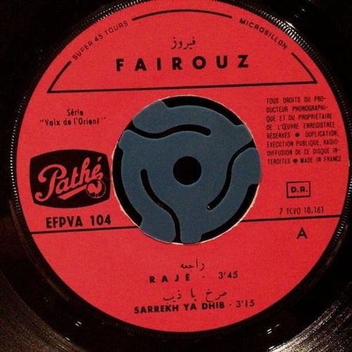 فيروز - ألبوم دواره عالدواره