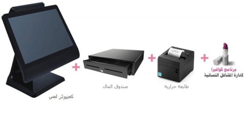 الباقة الفضية + جهاز كمبيوتر لمس