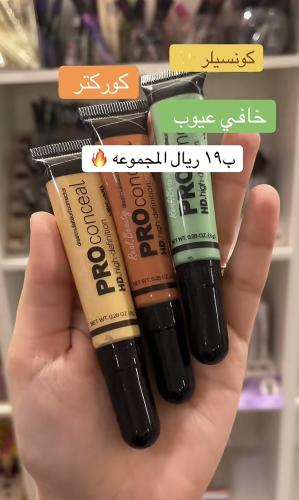 مجموعة بديل برو