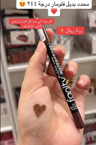 محدد بديل فلومار درجة 244