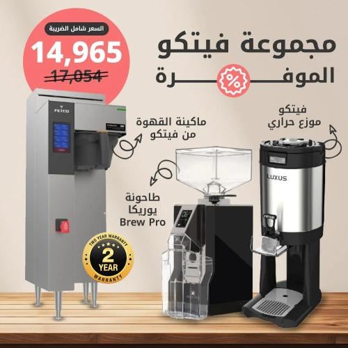 مجموعة فتكو