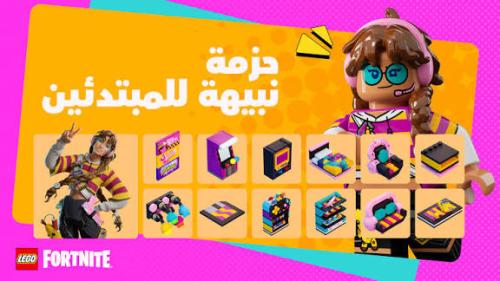 حزمة نبيهة للمبتدئين