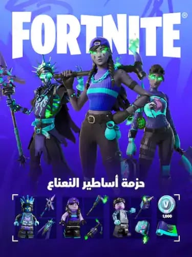 حزمة أساطير النعناع