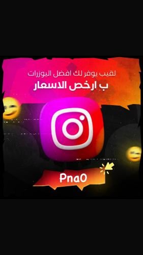 يوزر إنستقرام مميز pna0