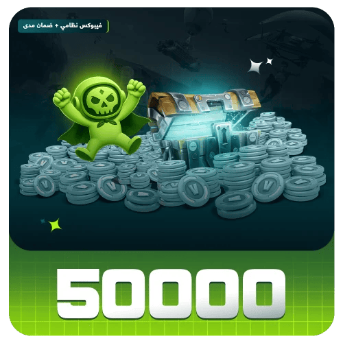 50000 v-bucks