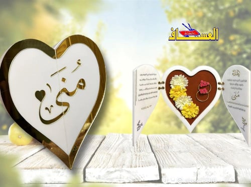 درع القلب التذكاري