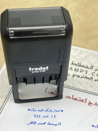 ختم تاريخ TRODAT- هجري