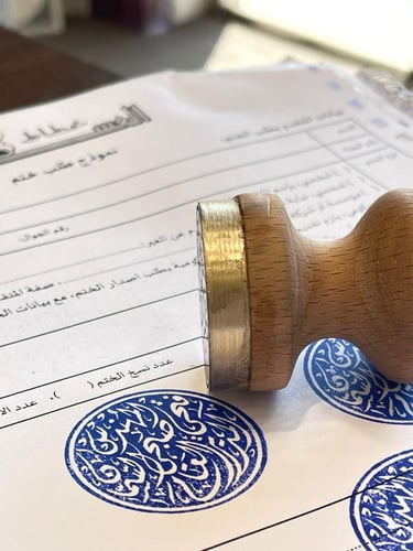 ختم خشب مع حفر مباشر على النحاس 4cm