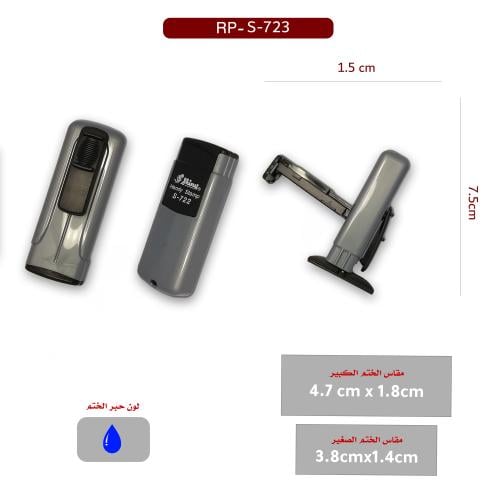 ختم جيب - رصاصي