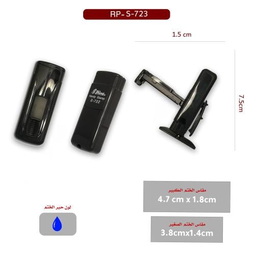 ختم جيب - أسود