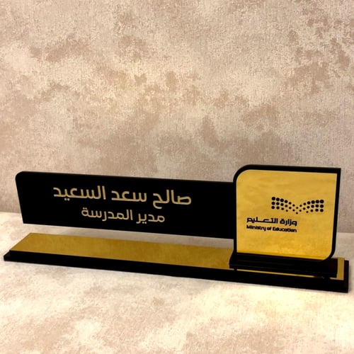 استاند اسم مكتبي (مودرن)