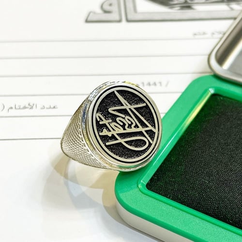 ختم خاتم فاخر ( اصدار 1443ه )