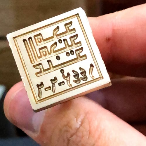 ختم الشوكولاه