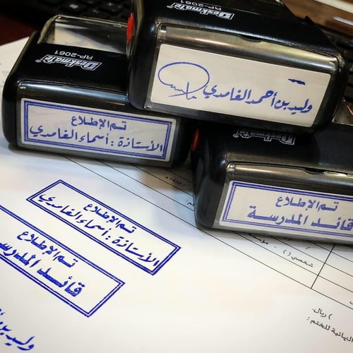 ختم مكتبي مستطيل - عرض 5.9 سم