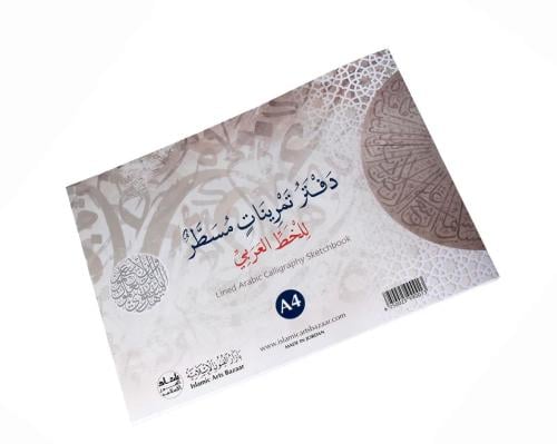 دفتر مسطر للخط العربي A4