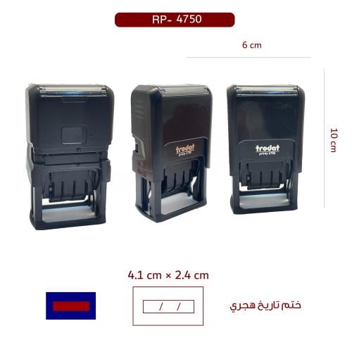 ختم تاريخ TRODAT- هجري