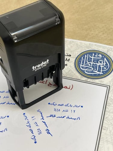 ختم تاريخ TRODAT- هجري