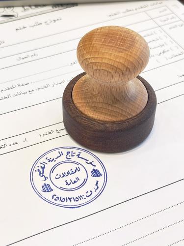 ختم خشب متميز دائري مقاس 3.8cm