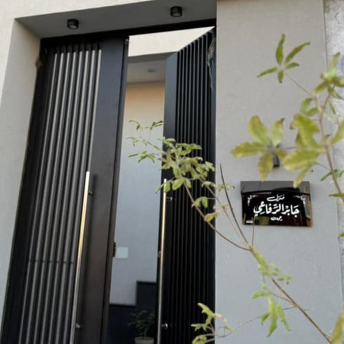 لوحة اسم منزل مضيئة