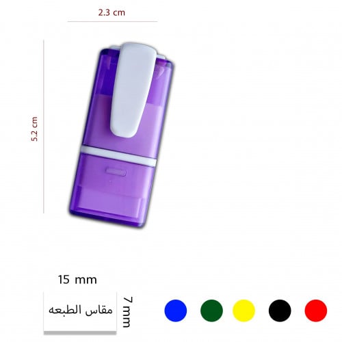 ختم جيب ميني بنفسجي