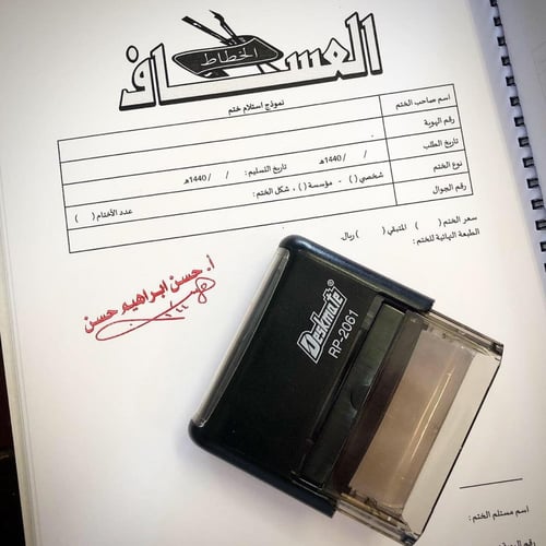 ختم مكتبي مستطيل - عرض 5.9 سم