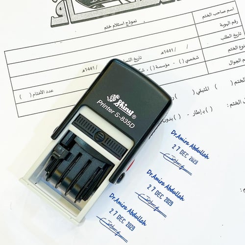 ختم تاريخ ميلادي صغير ( 3 سم في 2 سم)