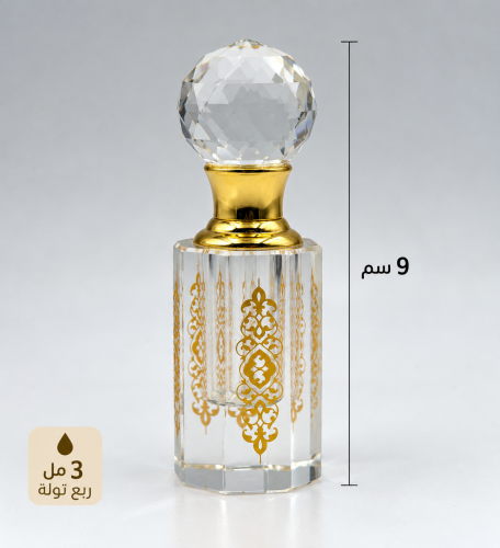 عبوة كريستال فاخرة ربع تولة (3 مل) بسدادة كريستالي...