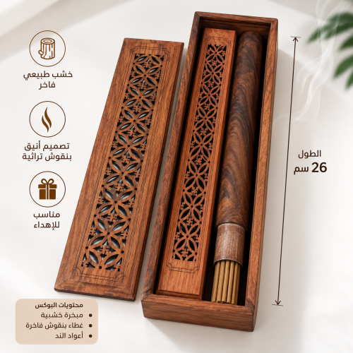 مبخرة اعواد الند الفيتنامية