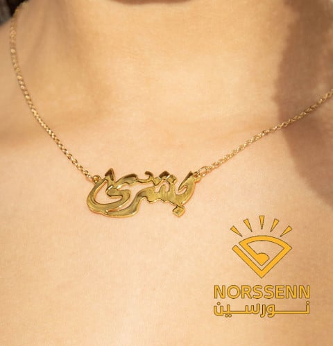 تعليقة رقبه مطلية بالذهب تصميم عربي