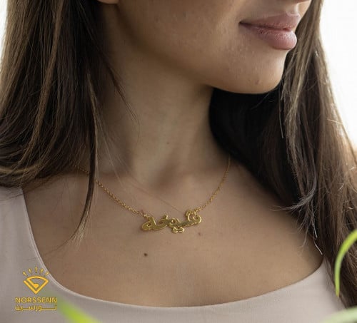 تعليقة رقبه مطلية بالذهب تصميم عربي