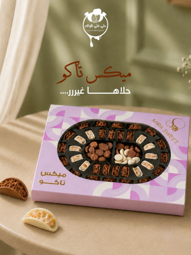 ميرا سويت تاكو