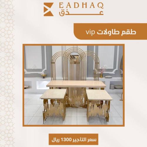 تأجير طقم استقبال