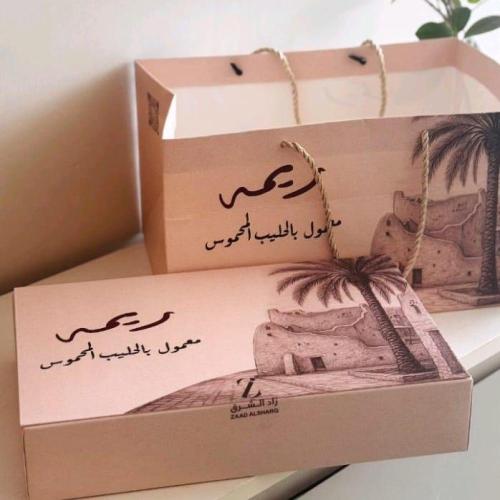 معمول ريمه بالحليب المحموس