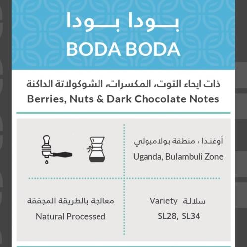 كفة بودا بودا 250ش