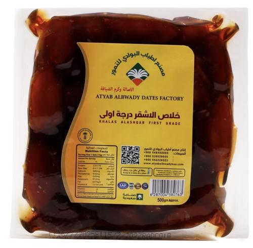 خلاص الأشقر درجه أولى 500 جم