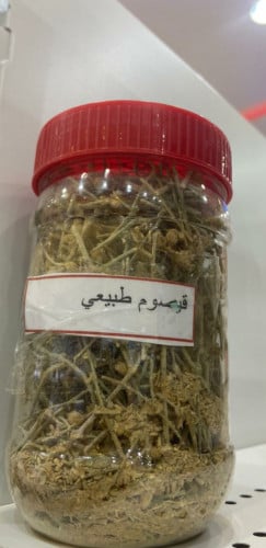Natural Qaysoum herb